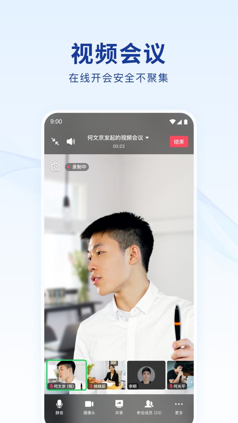 藍(lán)信+最新版本 v8.13.2-18761 安卓版 0