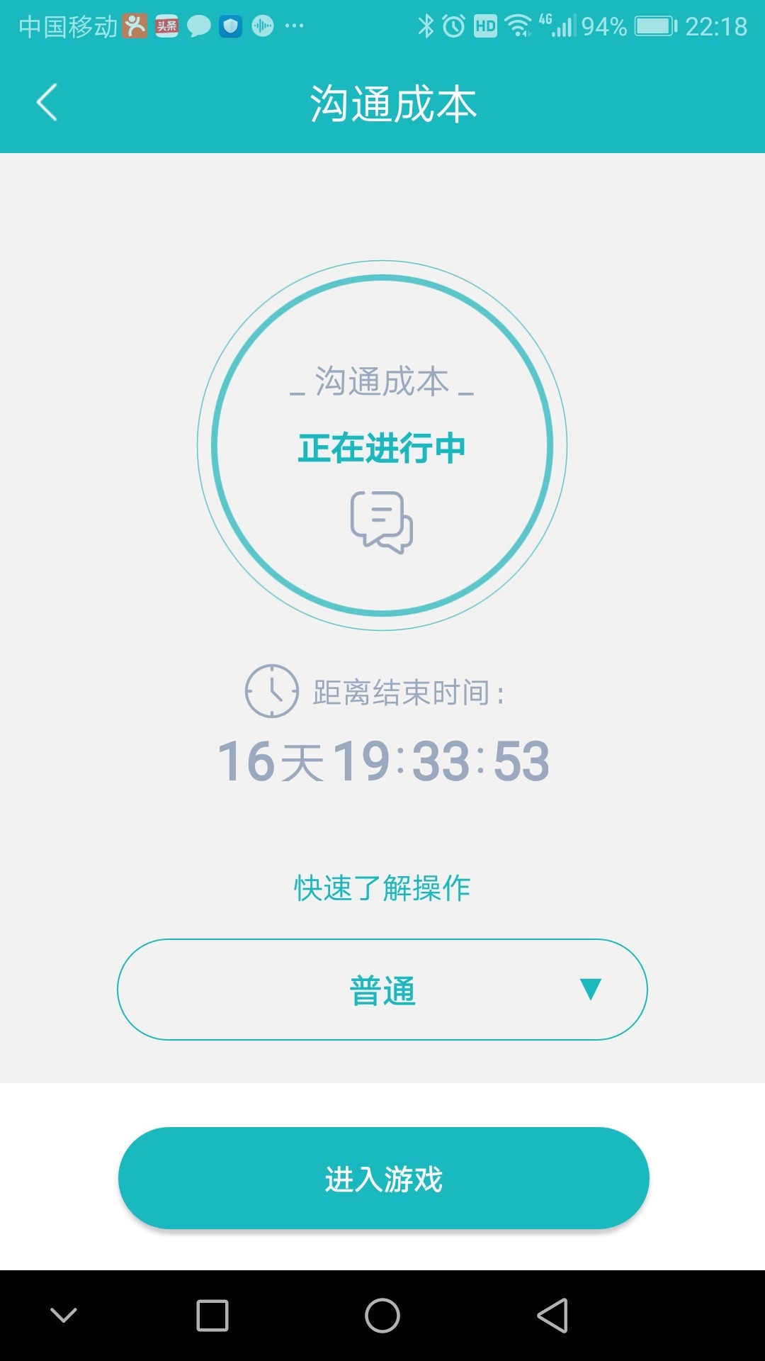 66職通車 v1.25.2 安卓版 1
