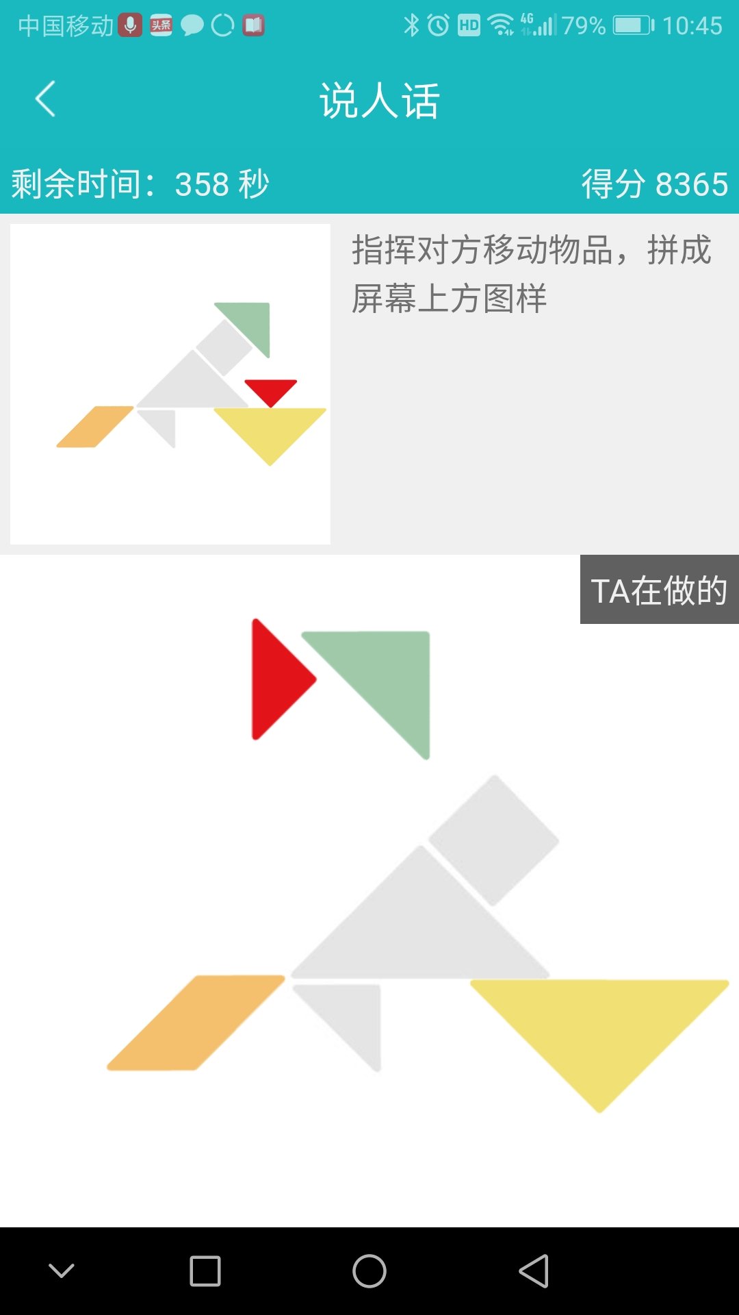 66職通車 v1.25.2 安卓版 3