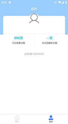 安然滴去水印 v1.0.4 手機(jī)版 0