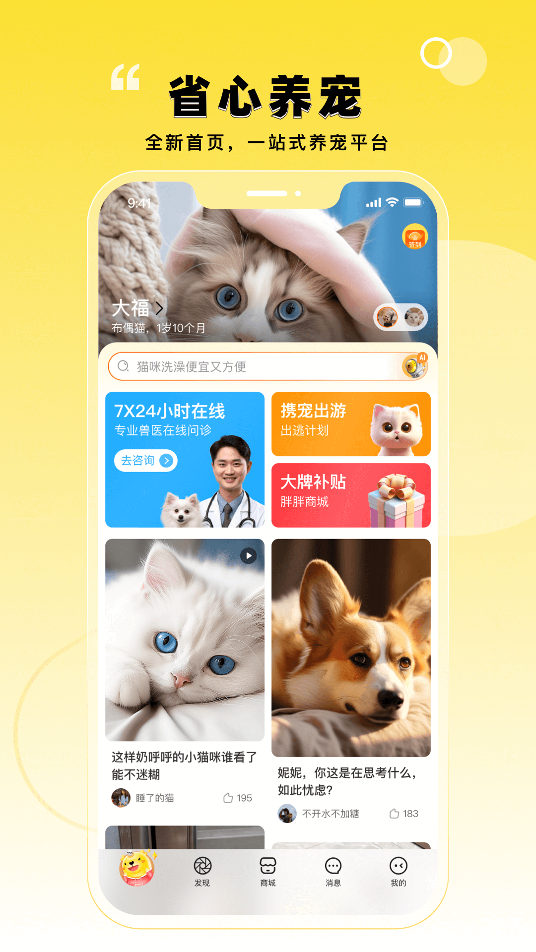 塘小貍（寵胖胖） v5.3.3 安卓版 2