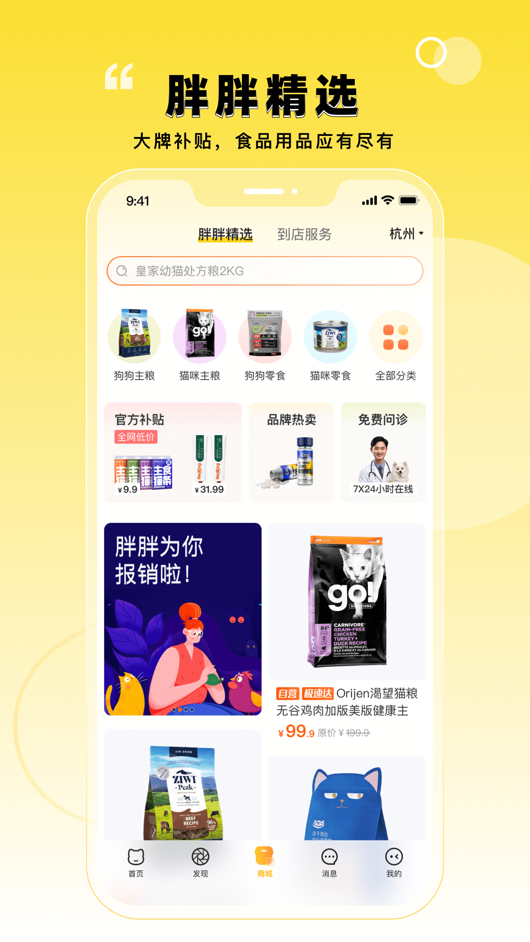 塘小貍（寵胖胖） v5.3.3 安卓版 1