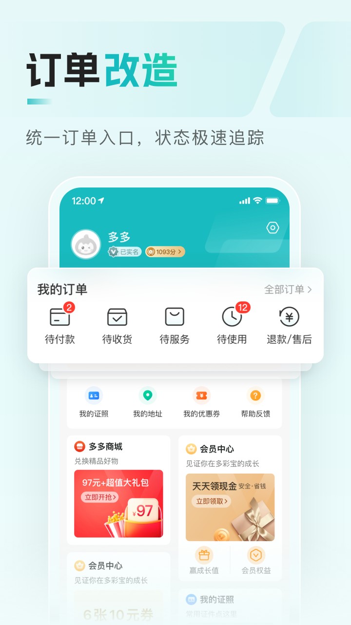 貴州數(shù)字黔老多彩寶app(老同志版) v8.2.2 最新版 2