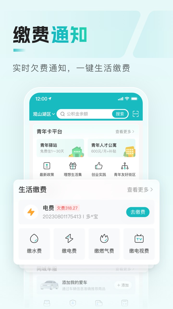 貴州數(shù)字黔老多彩寶app(老同志版) v8.2.2 最新版 1