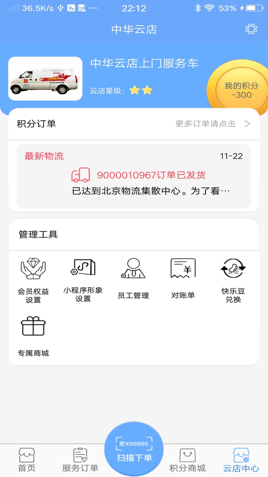 中華換油 v3.2.4.5 安卓版 3