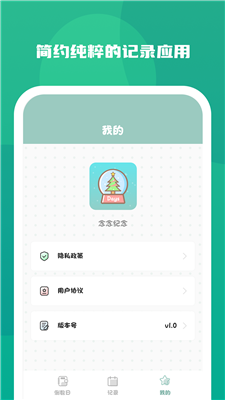 念念紀念 v1.0.0 安卓版 0