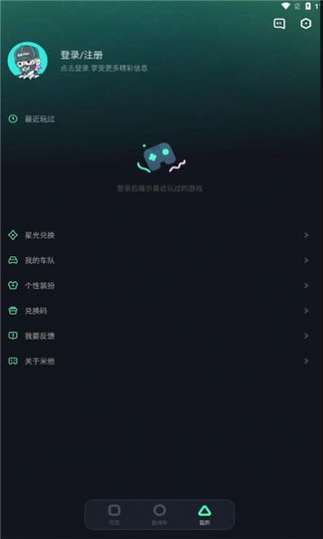 米他云電腦 v2.4.3 2