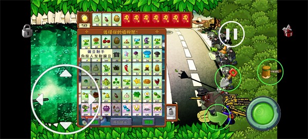植物大戰(zhàn)僵尸YD版 v1.5.4 安卓版 0