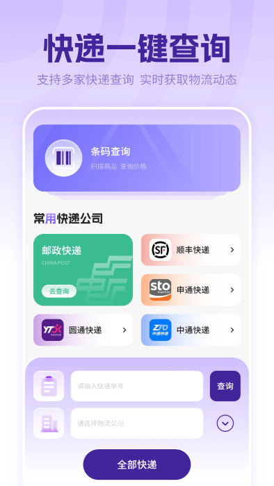 萬(wàn)能音頻播放器 v1.0 手機(jī)版 0