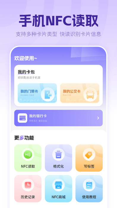 萬(wàn)能音頻播放器 v1.0 手機(jī)版 2