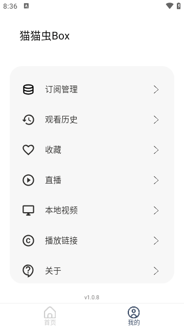 貓貓蟲Box v1.0.8 3