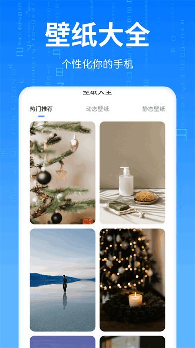 優(yōu)速流量王 v1.0.1.2024.0103.1120 0