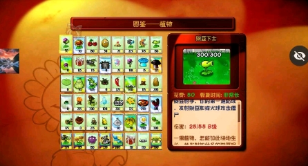 植物大戰(zhàn)僵尸e支寫實版 v1.3.0 安卓版 0
