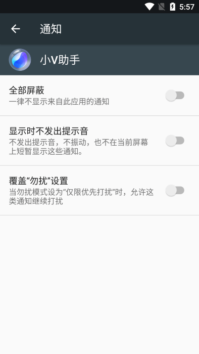 藍心小V v2.3.0.23121318181 2