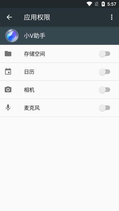 藍心小V v2.3.0.23121318181 1
