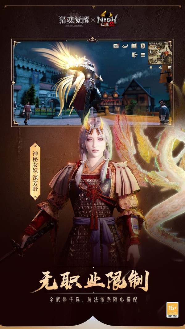 獵魂覺醒vivo服 v1.0.514624 安卓版 1