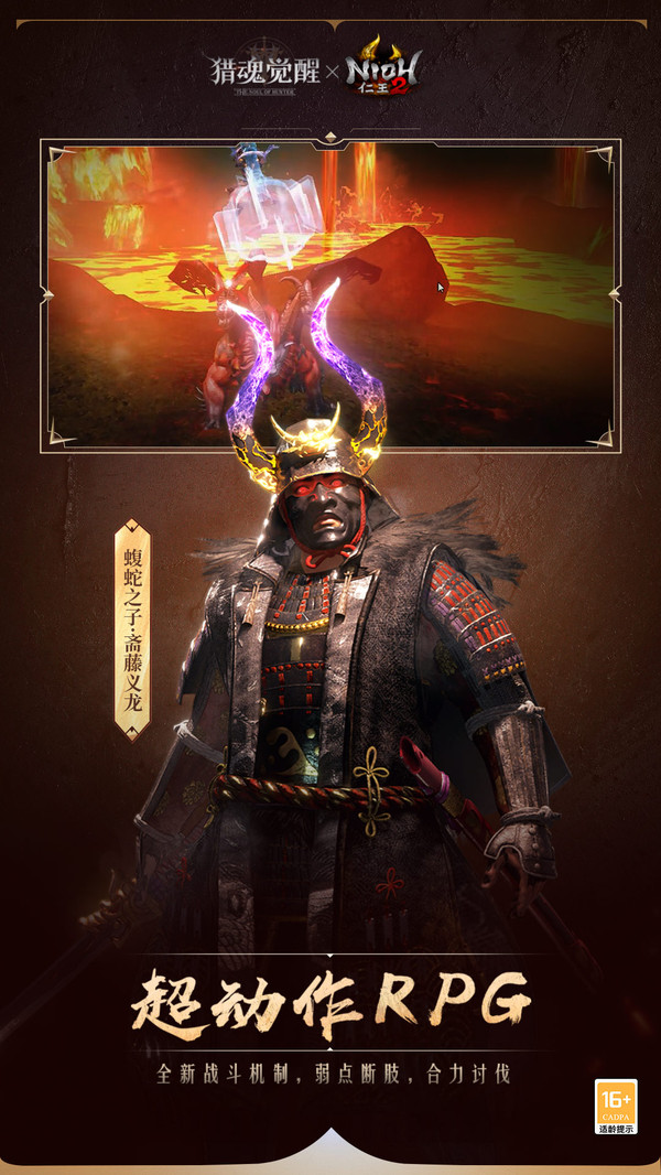 獵魂覺(jué)醒360客戶端 v1.0.514622 安卓版 1