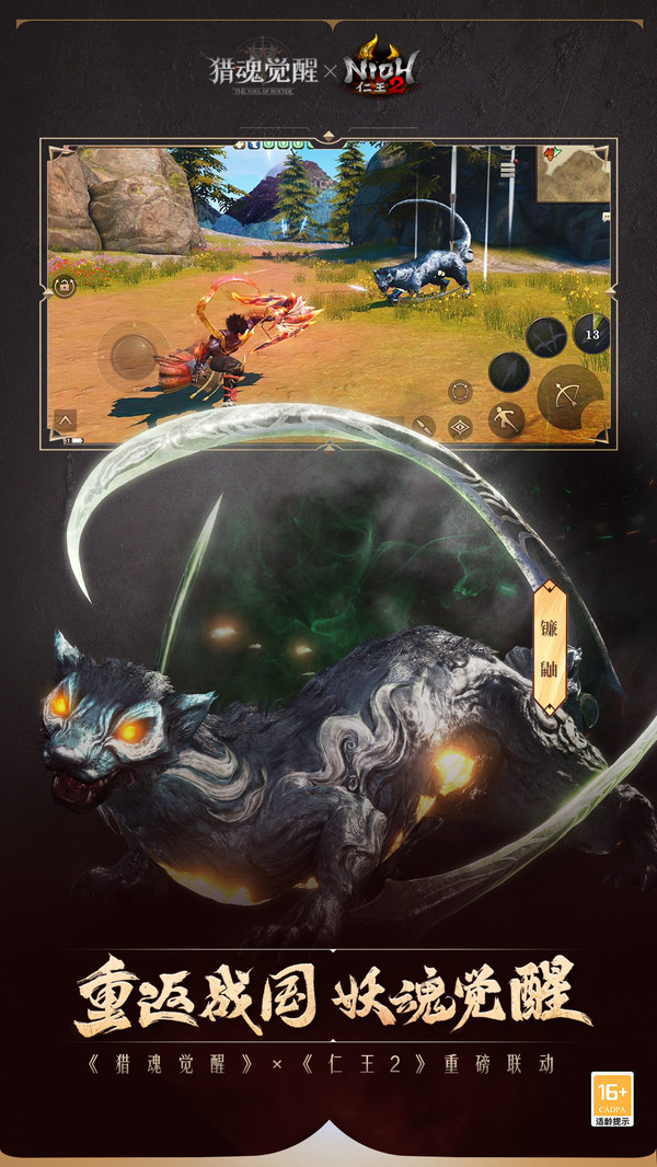 獵魂覺(jué)醒360客戶端 v1.0.514622 安卓版 2