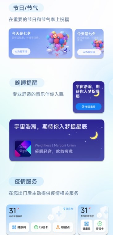 小愛建議 v1.16.4.13au 1