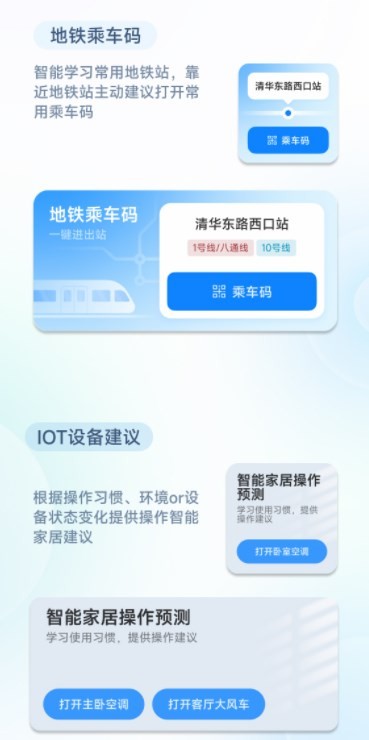 小愛建議 v1.16.4.13au 2