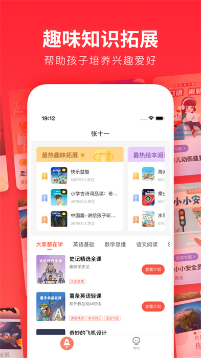 家長(zhǎng)通iphone版 v3.9.24 蘋果手機(jī)版 0