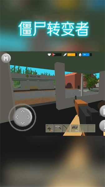 僵尸轉(zhuǎn)變者 v82 安卓版 1