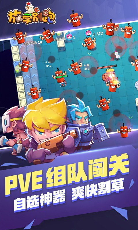 放學(xué)別跑小米官方手游 v2.7.8 安卓版 1