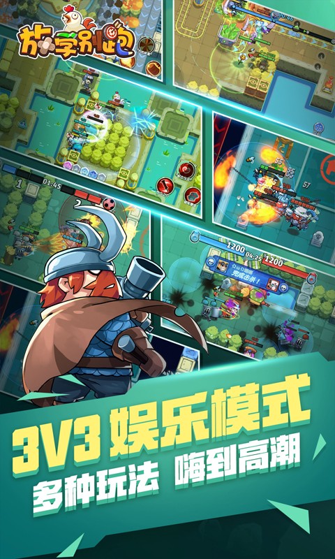 放學(xué)別跑小米官方手游 v2.7.8 安卓版 2