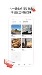 aigo智慧存儲 v3.0.2 2