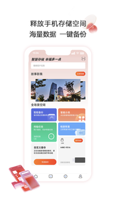 aigo智慧存儲 v3.0.2 0