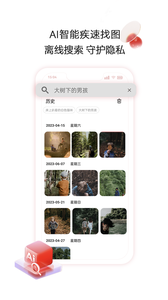 aigo智慧存儲 v3.0.2 3