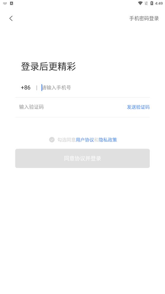 aigo智慧存儲 v3.0.2 6