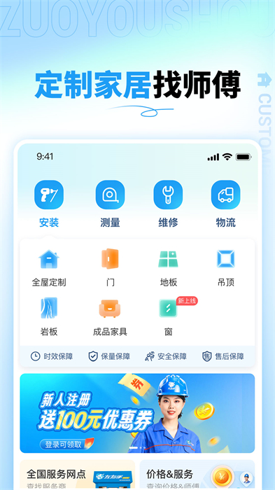 左右手商家版 v3.11.6.0 手機版 0