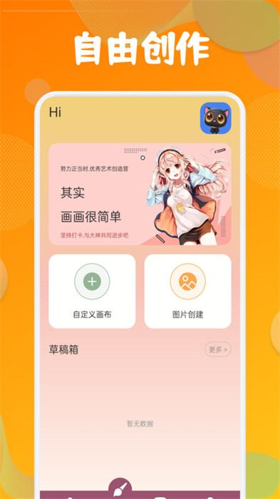 MioMio動漫板 v1.1 1