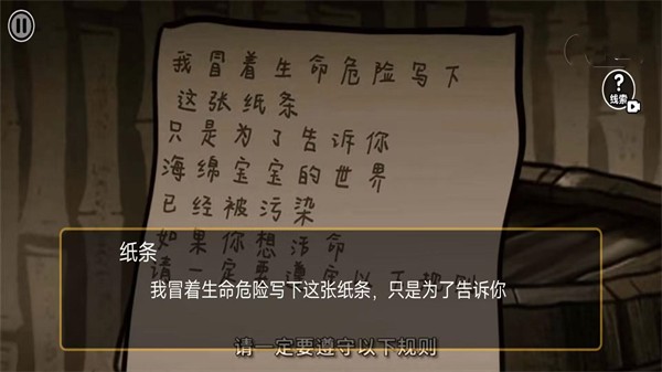 詭異規(guī)則世界 v1.0 安卓版 0