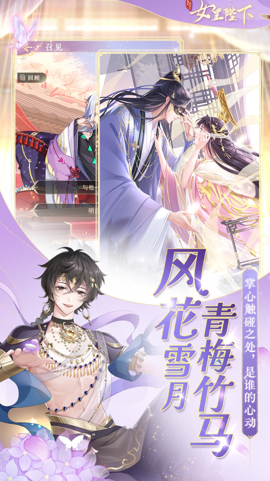 全民養(yǎng)成之女皇陛下vivo版 v41.0 安卓版 3