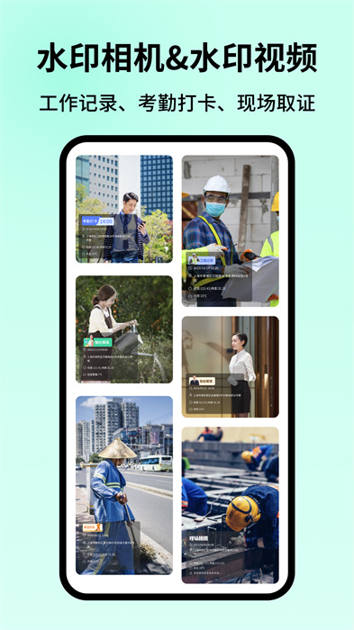 智能水印相機 v1.0.05 2