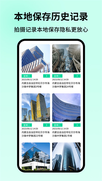 智能水印相機 v1.0.05 1