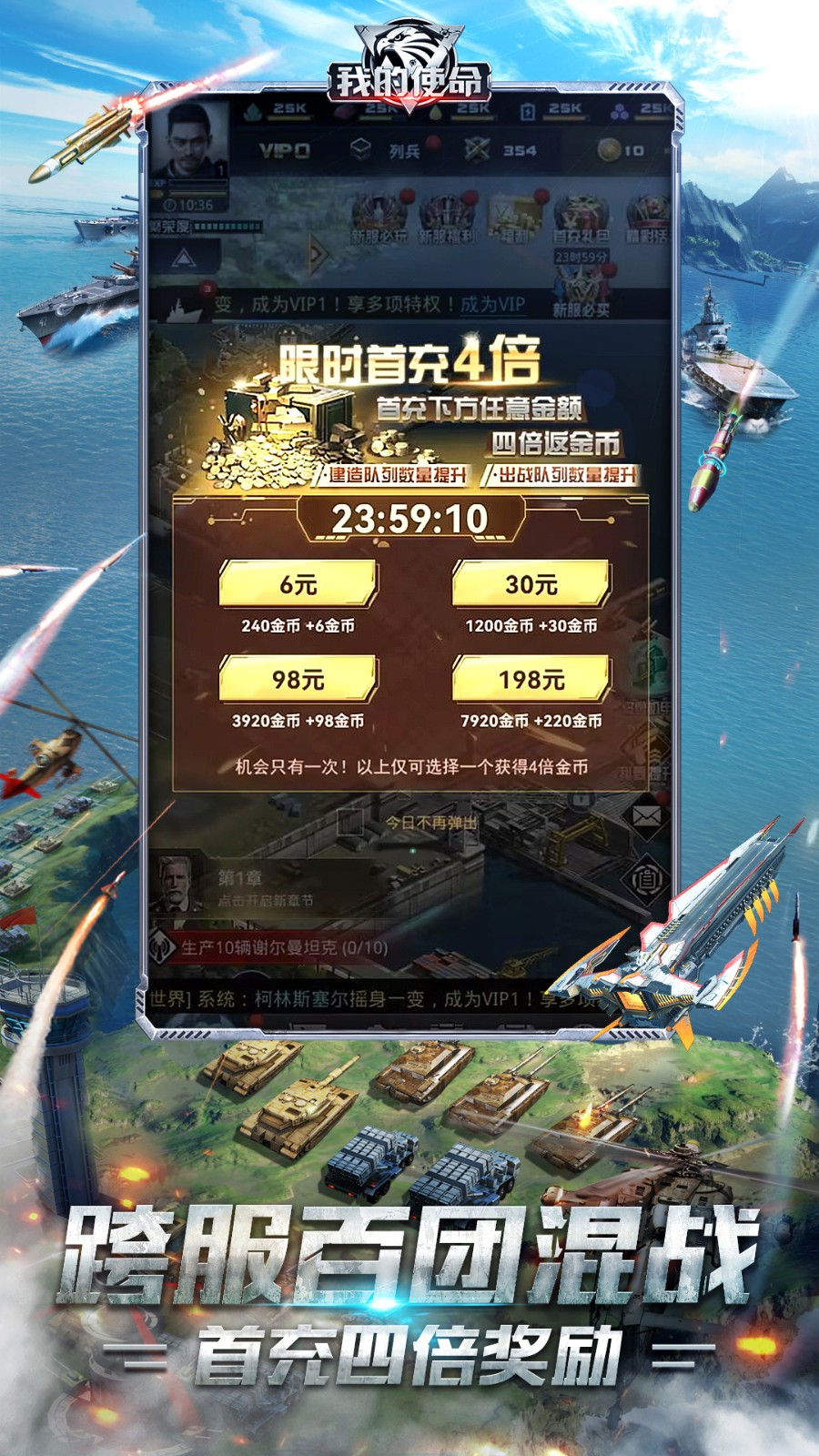 我的使命qq手機(jī)版 v9.4.5 安卓微信版 3