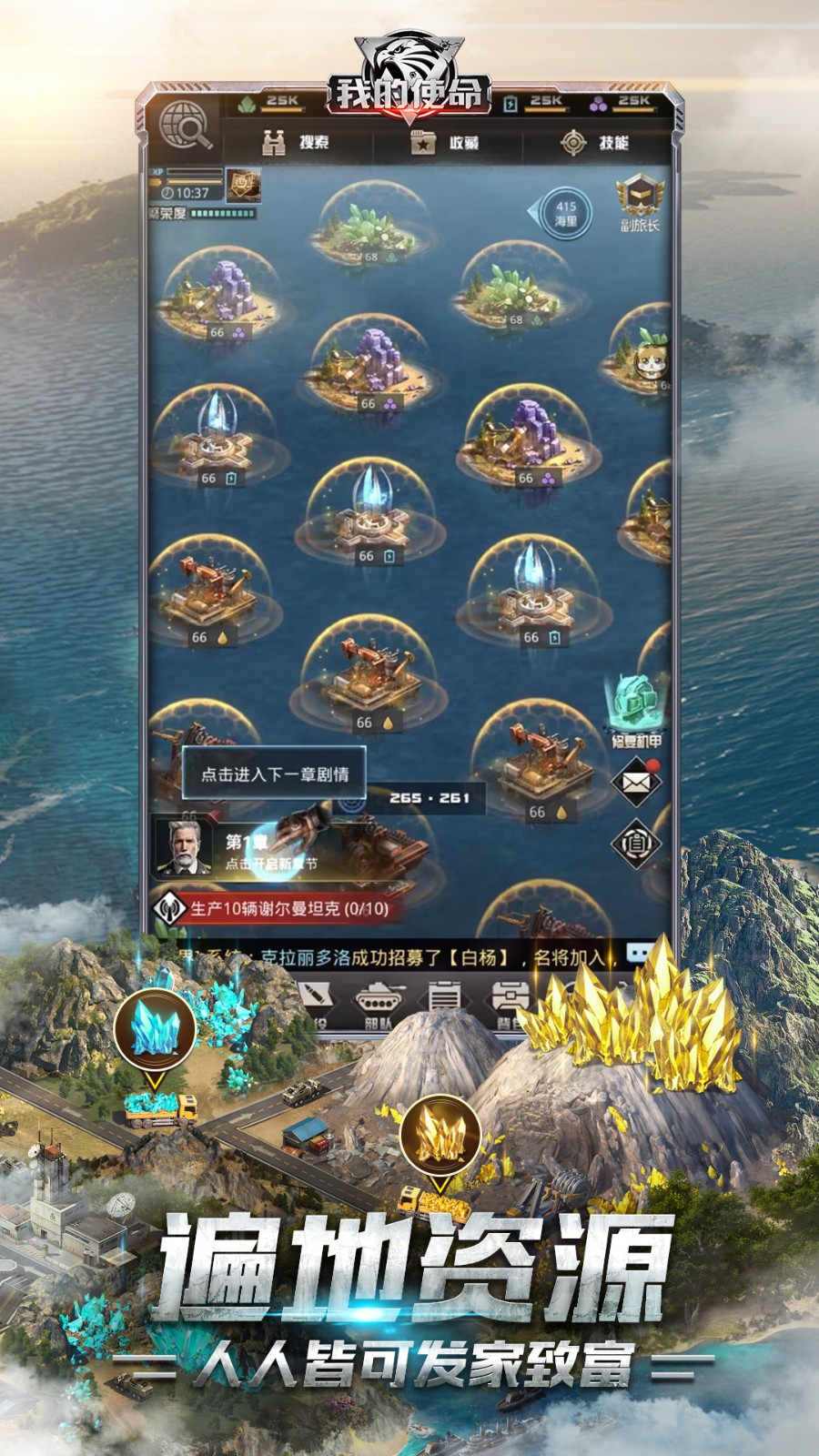 我的使命qq手機(jī)版 v9.4.5 安卓微信版 0
