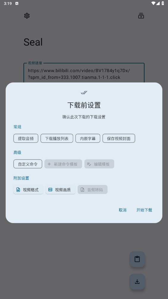 Seal海豹 v1.11.2 1