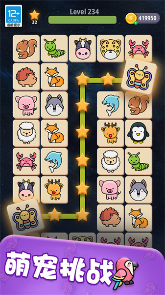 寵物連一連 v1.0.1 安卓版 0