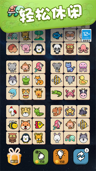 寵物連一連 v1.0.1 安卓版 2