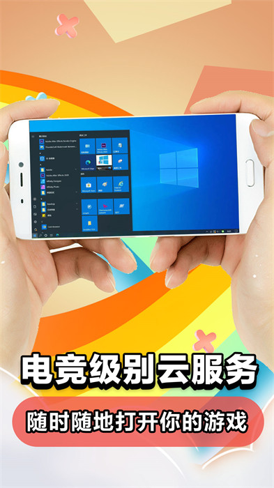 達(dá)龍?jiān)齐娔X小瑜修改版最新版 v5.9.0 安卓版 2