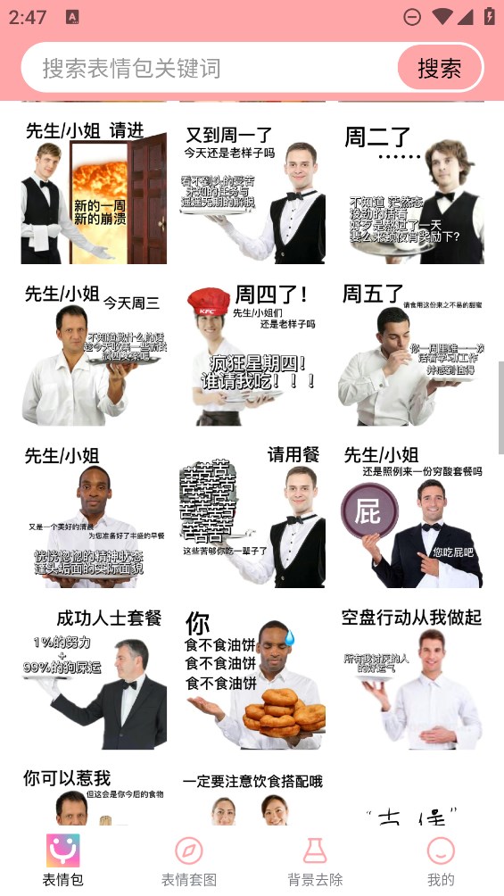 丫丫表情包 v1.0.0 2
