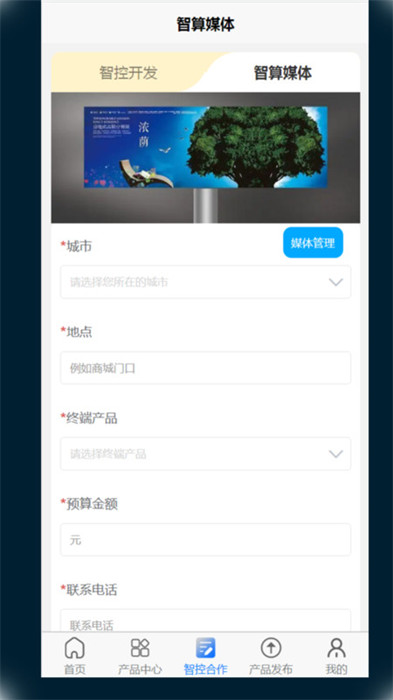 寰球智算Pro v1.0.0 1
