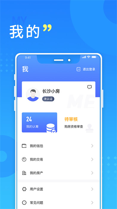 長沙住房app最新版本 v2.7.8 安卓版 0
