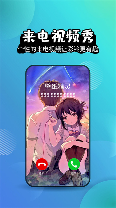 壁紙精靈 v6.5.6 最新版 4