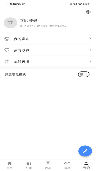 一滴墨水 v1.2.0 安卓版 4