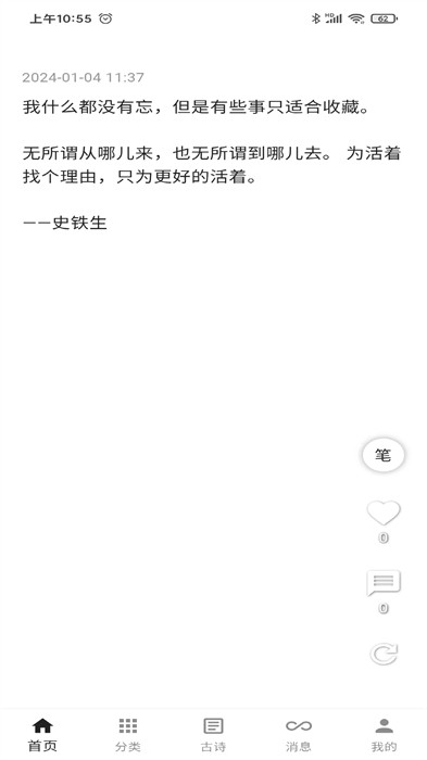 一滴墨水 v1.2.0 安卓版 0